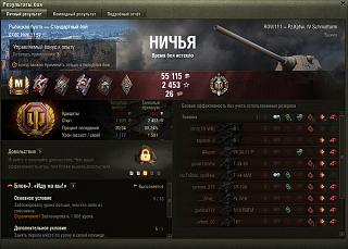 Кто играет World of Tank? - Часть 3-2020-02-07_22-13-39.jpg