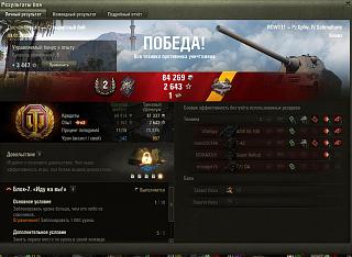 Кто играет World of Tank? - Часть 3-2020-02-08_11-44-58.jpg