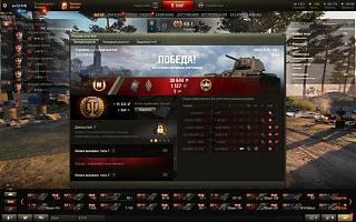 Кто играет World of Tank? - Часть 3-snimok-ekrana-11-.jpg