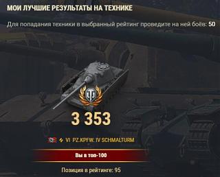 Кто играет World of Tank? - Часть 3-2020-02-16_21-46-31.jpg