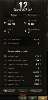 Кто играет World of Tank? - Часть 3-2020-02-18_22-55-30.jpg