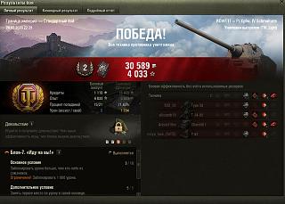 Кто играет World of Tank? - Часть 3-2020-02-20_22-46-39.jpg