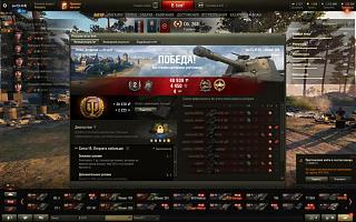 Кто играет World of Tank? - Часть 3-snimok-ekrana-18-.jpg