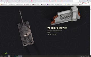 Кто играет World of Tank? - Часть 3-snimok-ekrana-23-.jpg