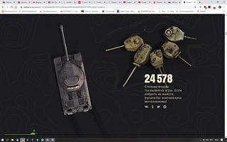 Кто играет World of Tank? - Часть 3-snimok-ekrana-24-.jpg