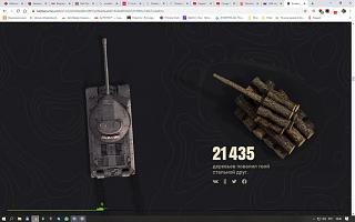 Кто играет World of Tank? - Часть 3-snimok-ekrana-26-.jpg