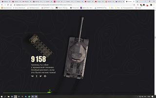 Кто играет World of Tank? - Часть 3-snimok-ekrana-27-.jpg