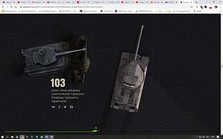 Кто играет World of Tank? - Часть 3-snimok-ekrana-30-.jpg