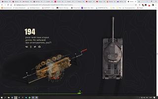 Кто играет World of Tank? - Часть 3-snimok-ekrana-32-.jpg