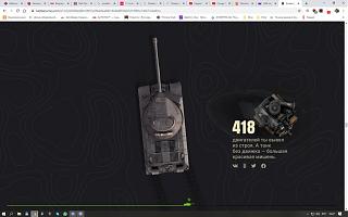 Кто играет World of Tank? - Часть 3-snimok-ekrana-33-.jpg