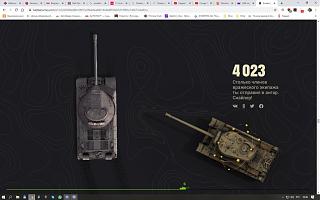 Кто играет World of Tank? - Часть 3-snimok-ekrana-34-.jpg