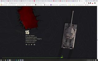 Кто играет World of Tank? - Часть 3-snimok-ekrana-35-.jpg