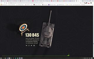 Кто играет World of Tank? - Часть 3-snimok-ekrana-37-.jpg