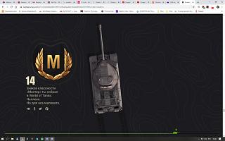 Кто играет World of Tank? - Часть 3-snimok-ekrana-39-.jpg