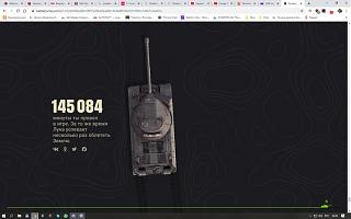 Кто играет World of Tank? - Часть 3-snimok-ekrana-43-.jpg