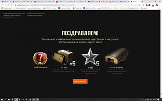 Кто играет World of Tank? - Часть 3-snimok-ekrana-44-.jpg
