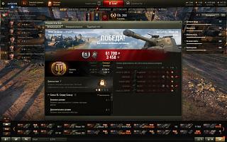 Кто играет World of Tank? - Часть 3-snimok-ekrana-48-.jpg