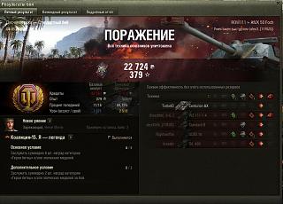 Кто играет World of Tank? - Часть 3-2020-03-04_22-47-58.jpg