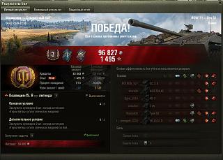 Кто играет World of Tank? - Часть 3-2020-03-04_22-47-38.jpg