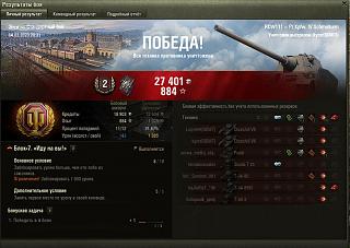 Кто играет World of Tank? - Часть 3-2020-03-04_21-13-38.jpg