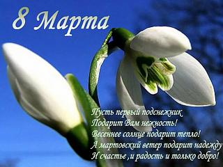 Милые девушки, С ПРАЗДНИКОМ ВАС !-2020-03-08-09-56-33.jpg