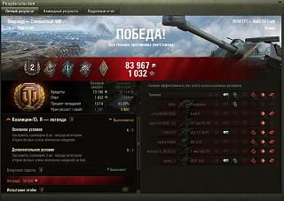 Кто играет World of Tank? - Часть 3-2020-03-06_22-01-00.jpg