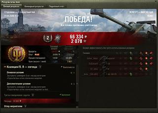 Кто играет World of Tank? - Часть 3-2020-03-07_15-50-20.jpg