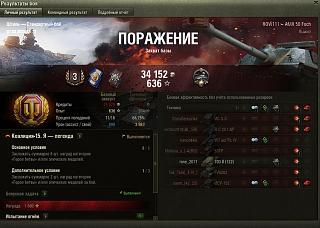 Кто играет World of Tank? - Часть 3-2020-03-07_16-41-54.jpg