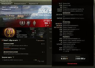 Кто играет World of Tank? - Часть 3-2020-03-08_21-22-37.jpg