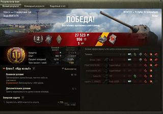 Кто играет World of Tank? - Часть 3-2020-03-08_21-22-45.jpg