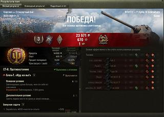Кто играет World of Tank? - Часть 3-2020-03-08_21-30-22.jpg