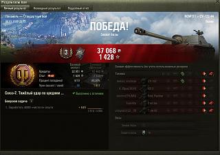 Кто играет World of Tank? - Часть 3-2020-03-08_22-22-31.jpg