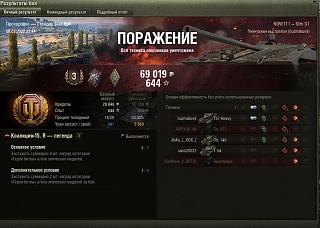 Кто играет World of Tank? - Часть 3-2020-03-08_22-57-07.jpg