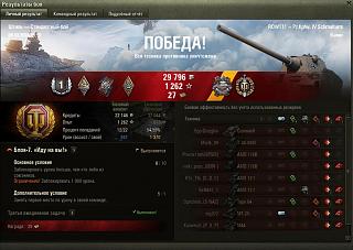 Кто играет World of Tank? - Часть 3-2020-03-08_21-00-25.jpg