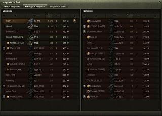 Кто играет World of Tank? - Часть 3-2020-03-08_21-00-35.jpg