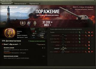 Кто играет World of Tank? - Часть 3-2020-03-09_21-03-44.jpg