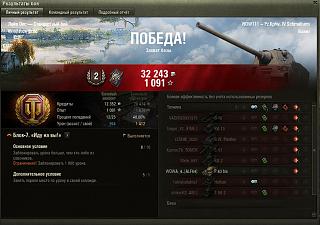 Кто играет World of Tank? - Часть 3-2020-03-09_22-17-25.jpg