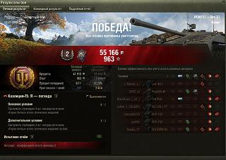 Кто играет World of Tank? - Часть 3-2020-03-09_22-55-12.jpg