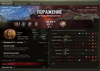 Кто играет World of Tank? - Часть 3-2020-03-09_23-18-40.jpg