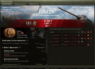 Кто играет World of Tank? - Часть 3-2020-03-15_23-05-32.jpg