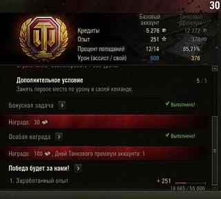 Кто играет World of Tank? - Часть 3-2020-03-16_00-33-08.jpg