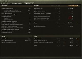 Кто играет World of Tank? - Часть 3-2020-03-16_23-35-14.jpg