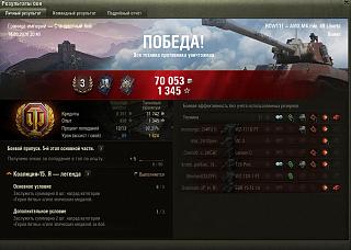 Кто играет World of Tank? - Часть 3-2020-03-16_23-35-24.jpg