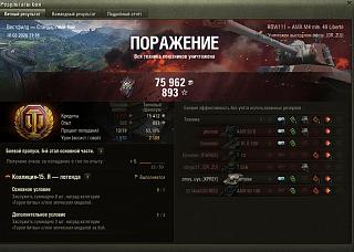 Кто играет World of Tank? - Часть 3-2020-03-16_23-51-31.jpg