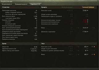 Кто играет World of Tank? - Часть 3-2020-03-16_23-51-40.jpg