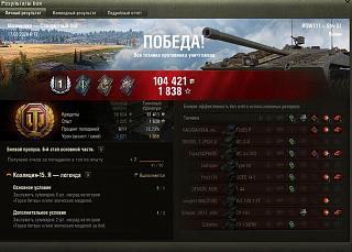 Кто играет World of Tank? - Часть 3-2020-03-17_00-22-05.jpg