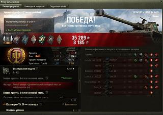 Кто играет World of Tank? - Часть 3-2020-03-16_20-24-59.jpg