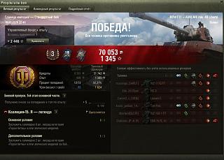 Кто играет World of Tank? - Часть 3-2020-03-16_20-51-11.jpg