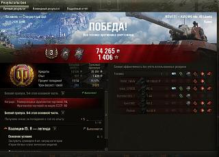 Кто играет World of Tank? - Часть 3-2020-03-16_22-54-34.jpg