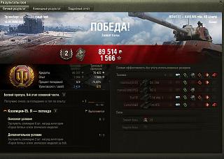 Кто играет World of Tank? - Часть 3-2020-03-16_23-32-39.jpg